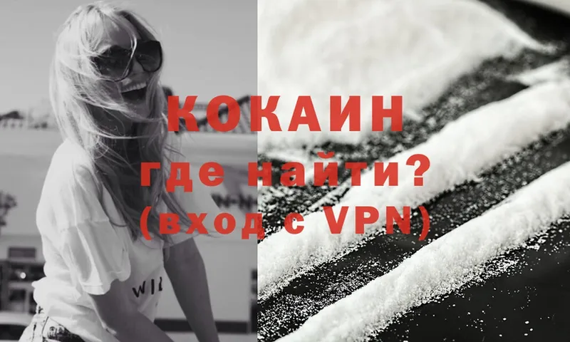 магазин  наркотиков  Уяр  blacksprut tor  Cocaine 97% 