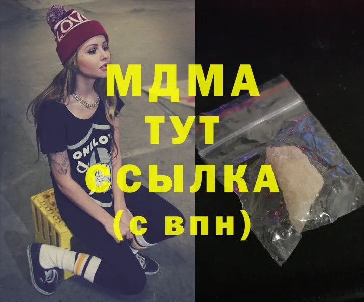 MDMA Molly  MEGA онион  Уяр 